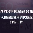 2021香港正版资料全集2021年最新版下载